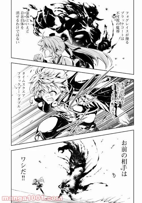 ページ 24 — 第20話