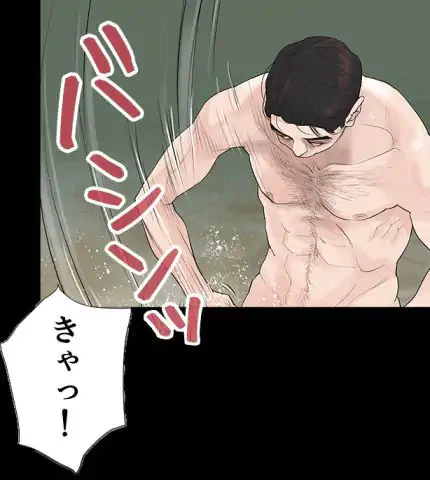 ページ 15 — 第1話