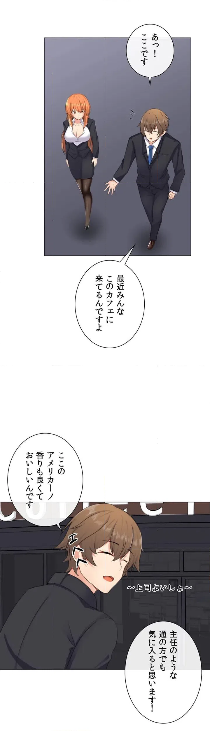 ページ 11 — 第1話