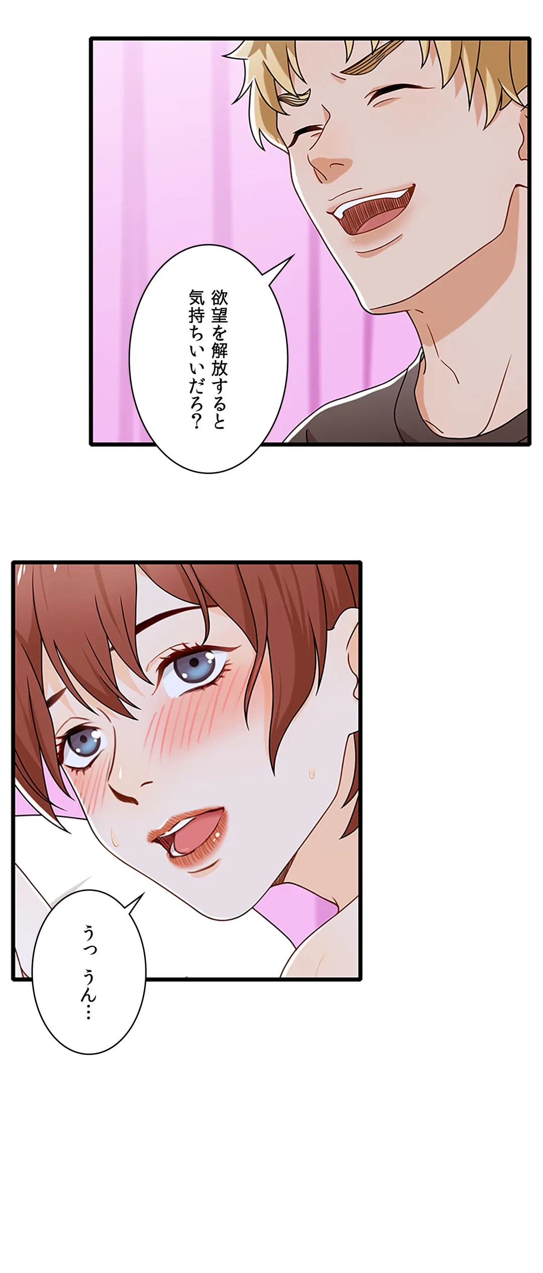 ページ 33 — 第16話