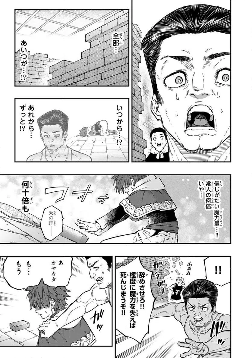 ページ 29 — 第1話