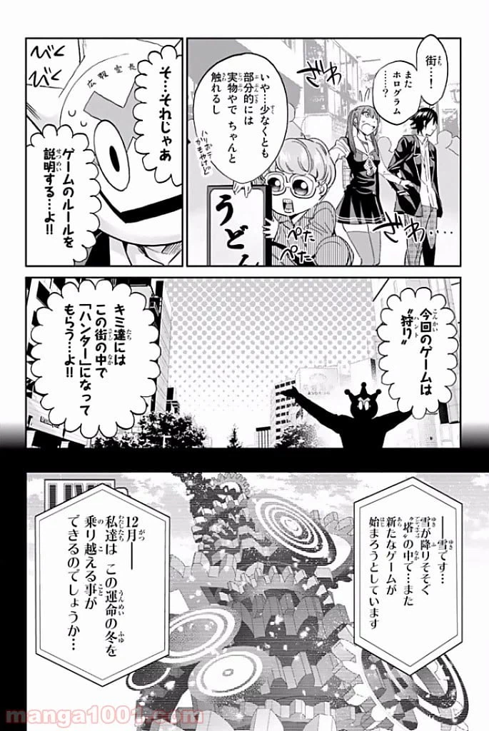 ページ 4 — 第114話