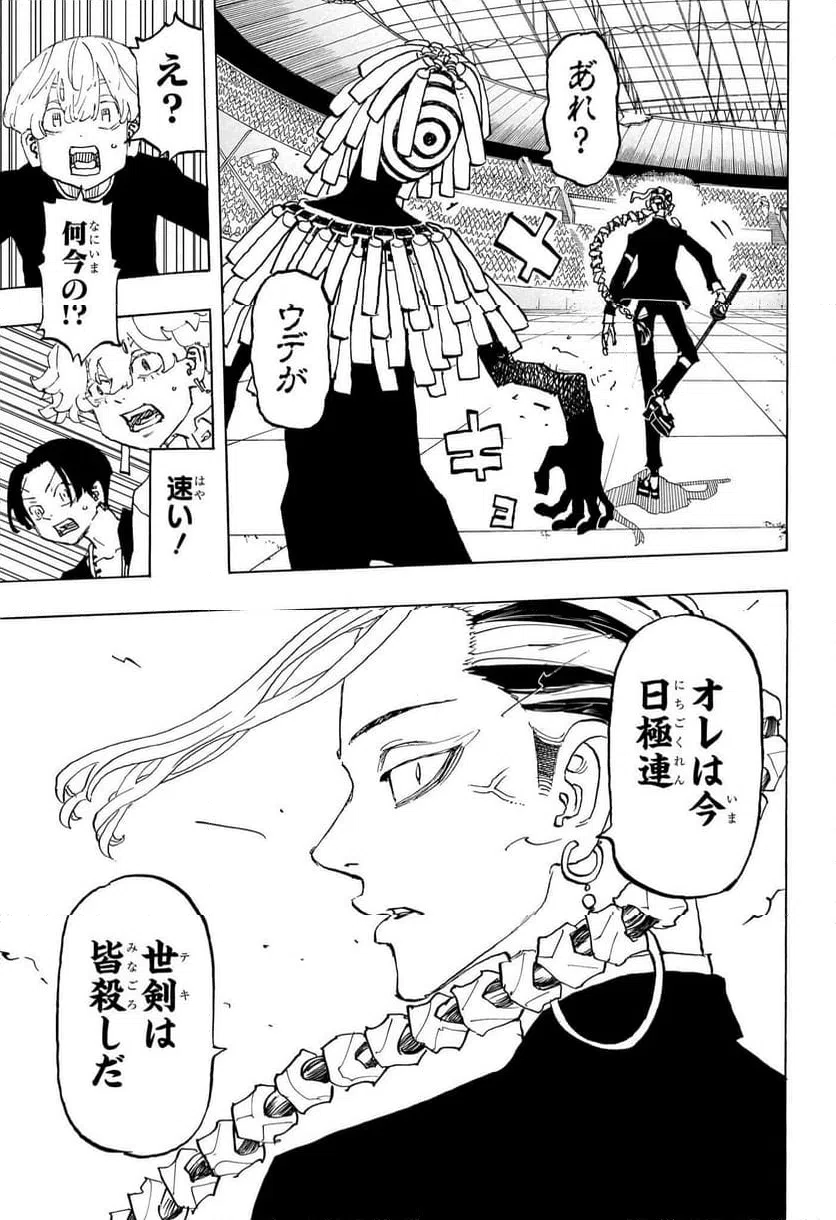 ページ 7 — 第40話