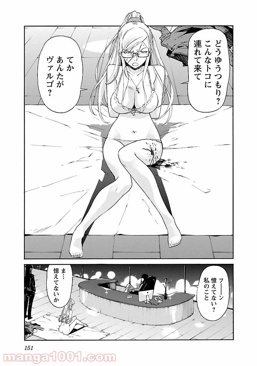 ページ 9 — 第78話
