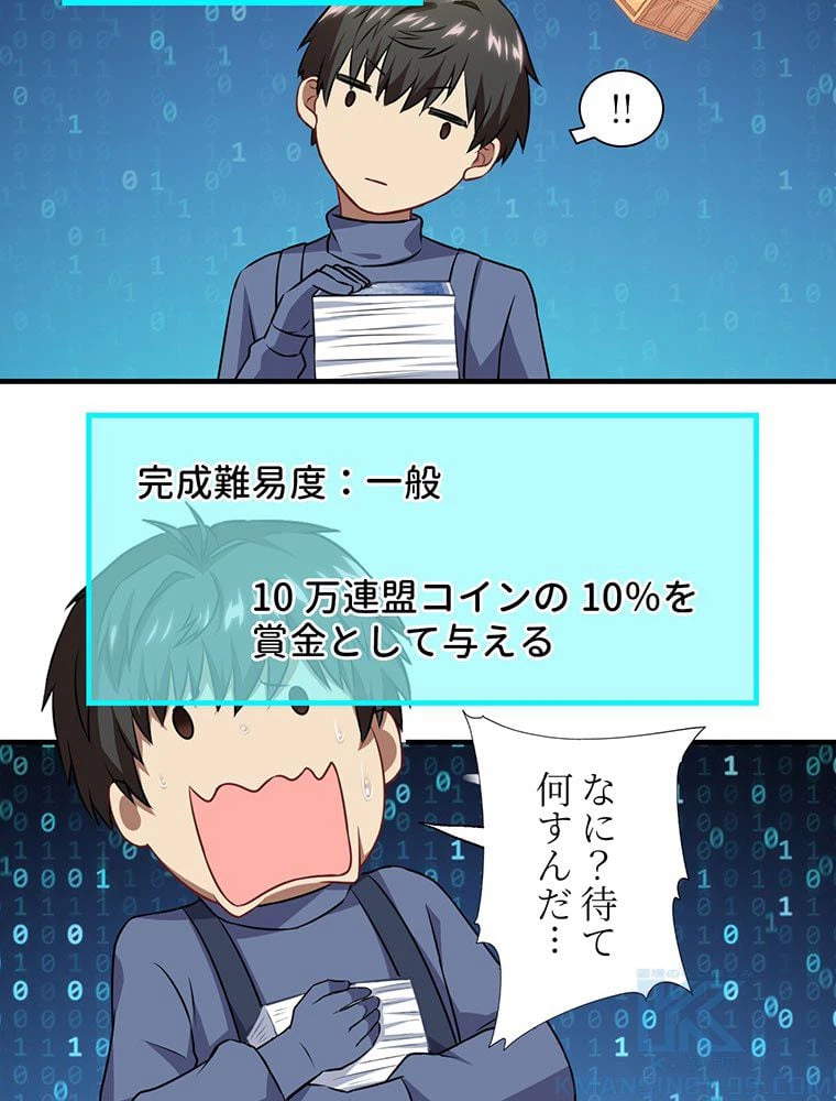 ページ 14 — 第41話