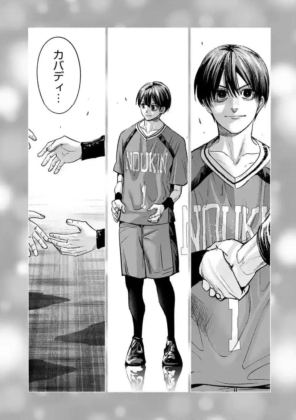 ページ 12 — 第272話