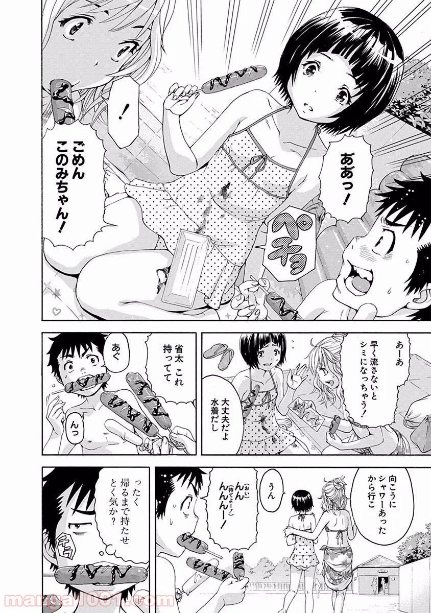 ページ 10 — 第52.5話