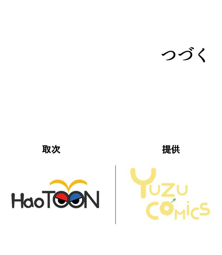 ページ 40 — 第53話