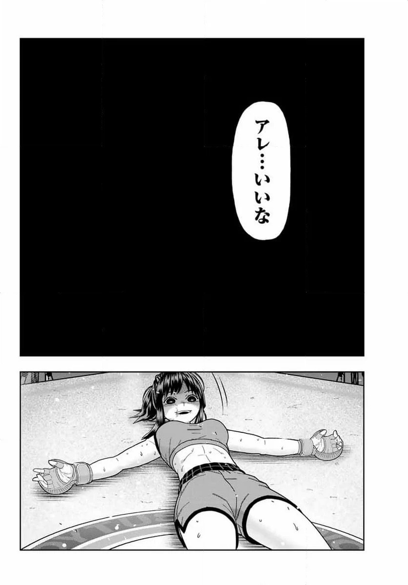 ページ 18 — 第41話