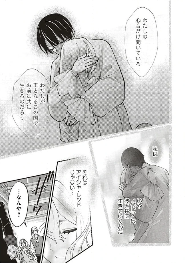 ページ 21 — 第12.1話