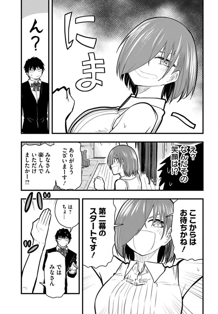 ページ 11 — 第34話
