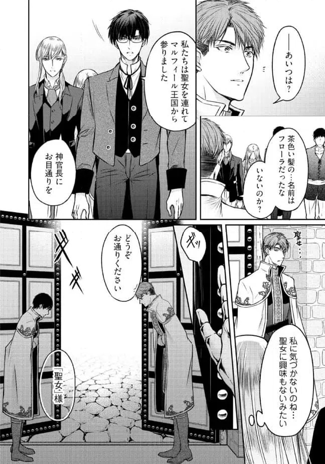 ページ 6 — 第15.2話