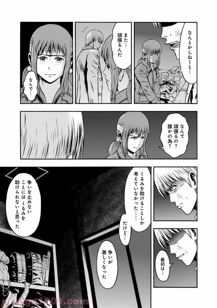 ページ 9 — 第41話