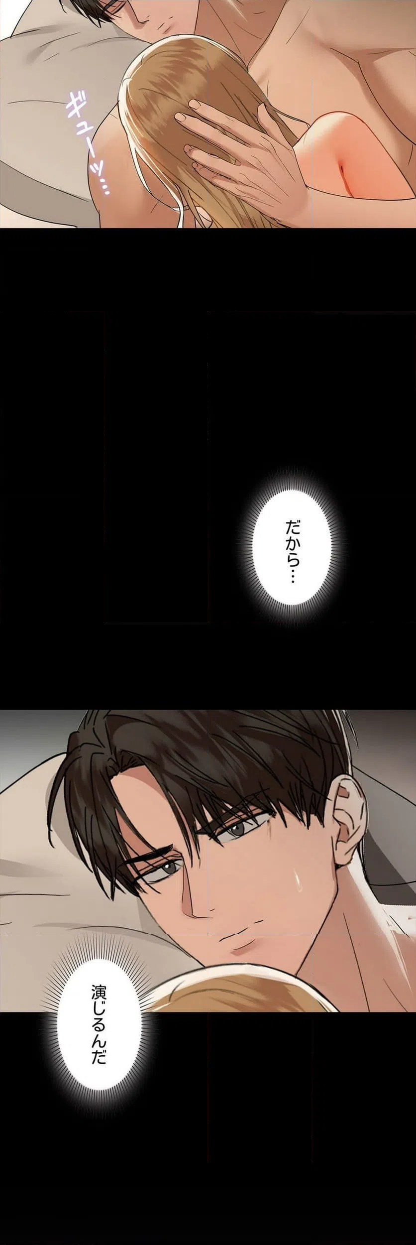 ページ 27 — 第49話