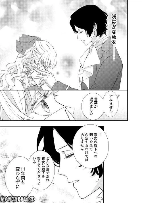 ページ 31 — 第23話