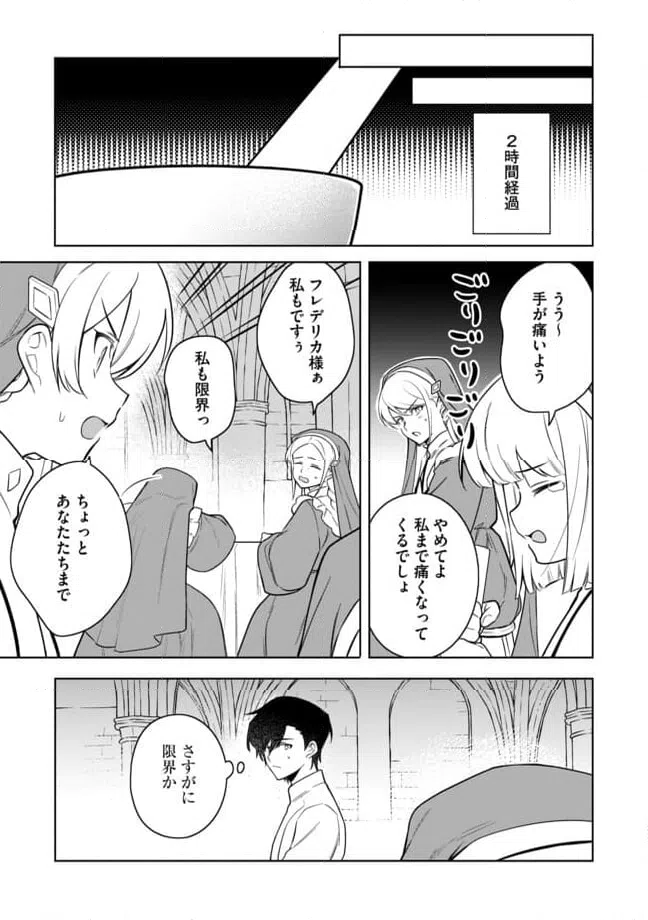 ページ 4 — 第13.2話