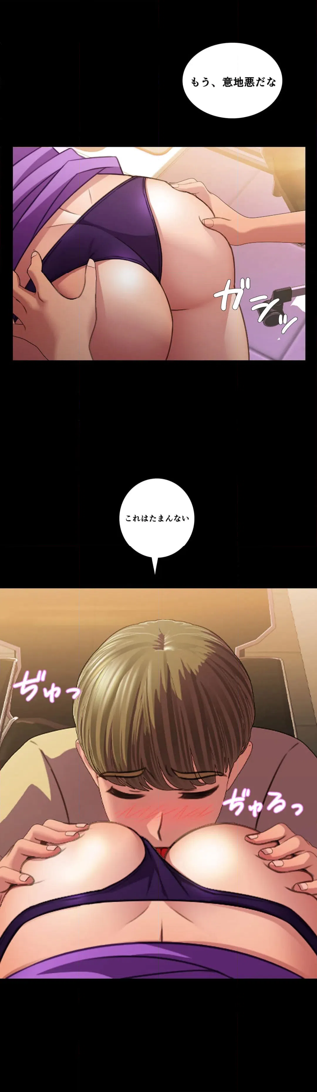 ページ 12 — 第18話