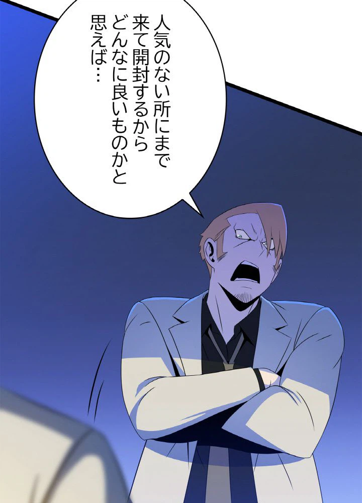 ページ 19 — 第105話