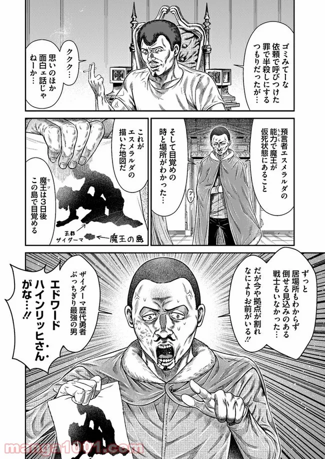 ページ 9 — 第42話