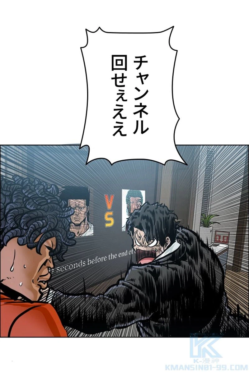 ページ 22 — 第190話