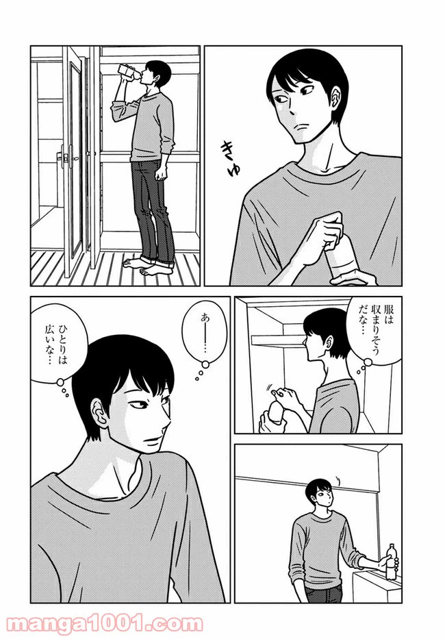 ページ 5 — 第1話
