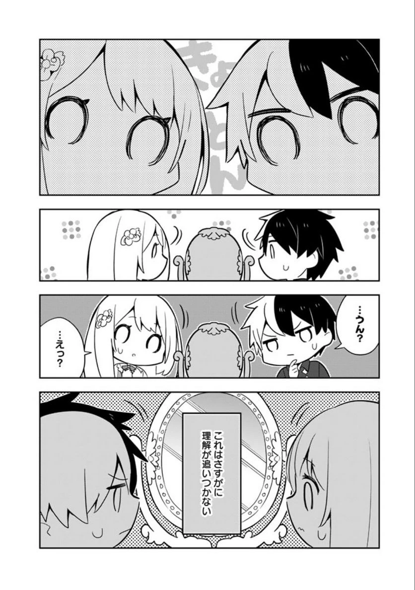 ページ 8 — 第62話