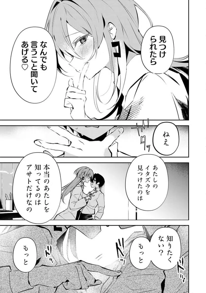 ページ 15 — 第3話