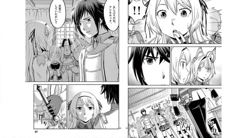ページ 13 — 第19話