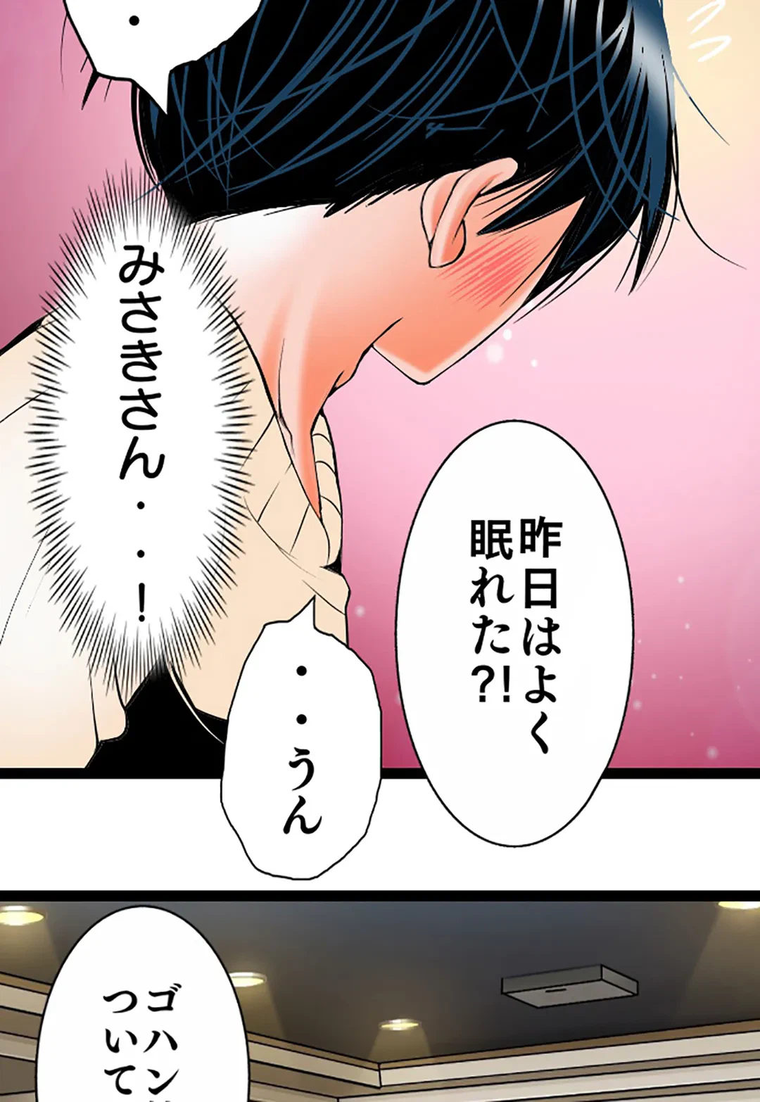 ページ 15 — 第106話