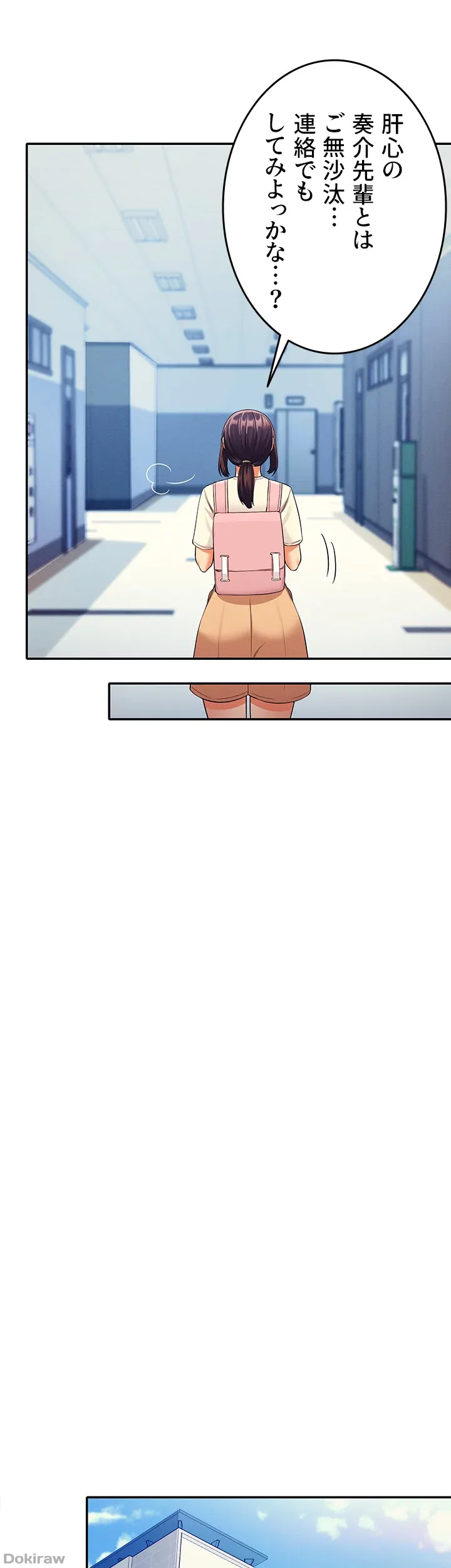 ページ 16 — 第44話