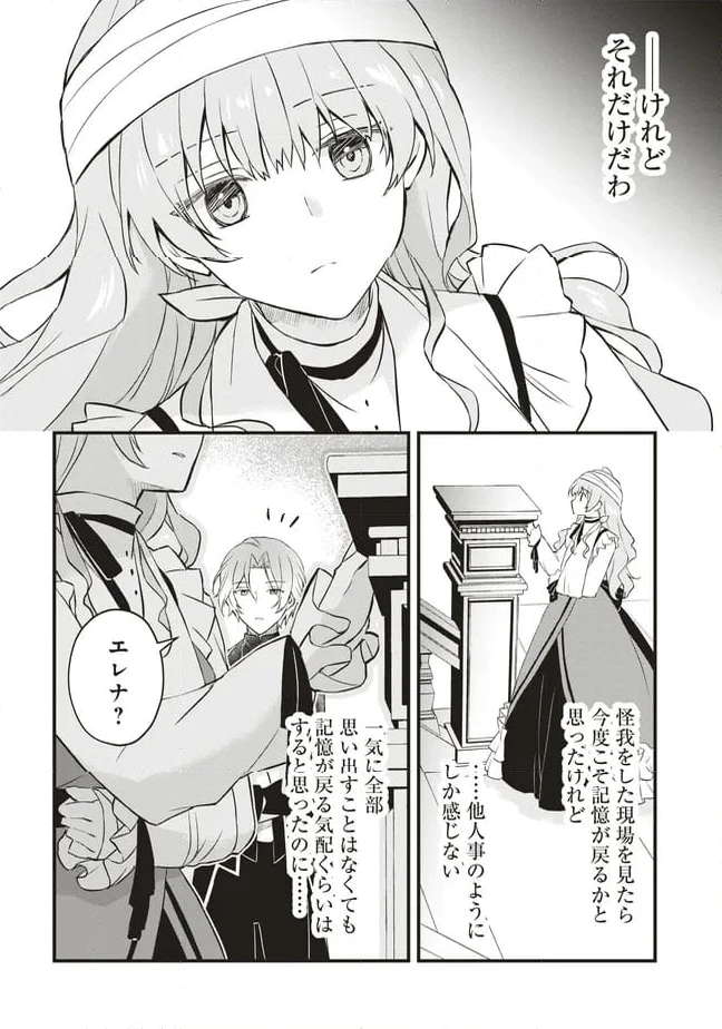 ページ 40 — 第6話