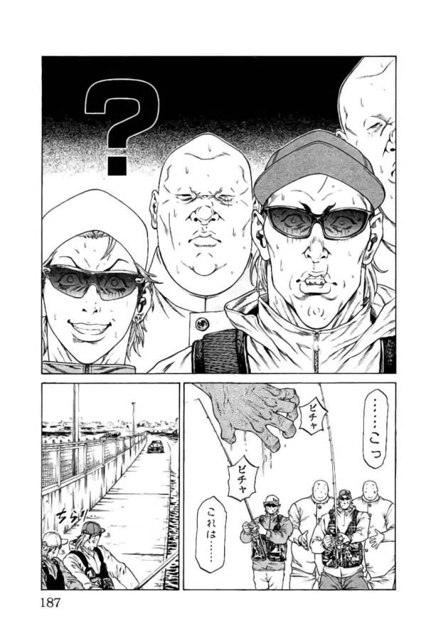 ページ 43 — 第43話