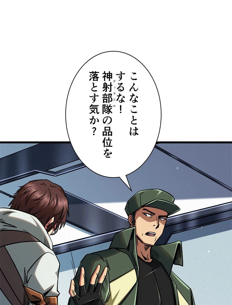 ページ 3 — 第29話