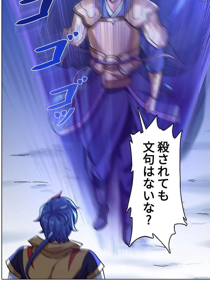 ページ 19 — 第236話