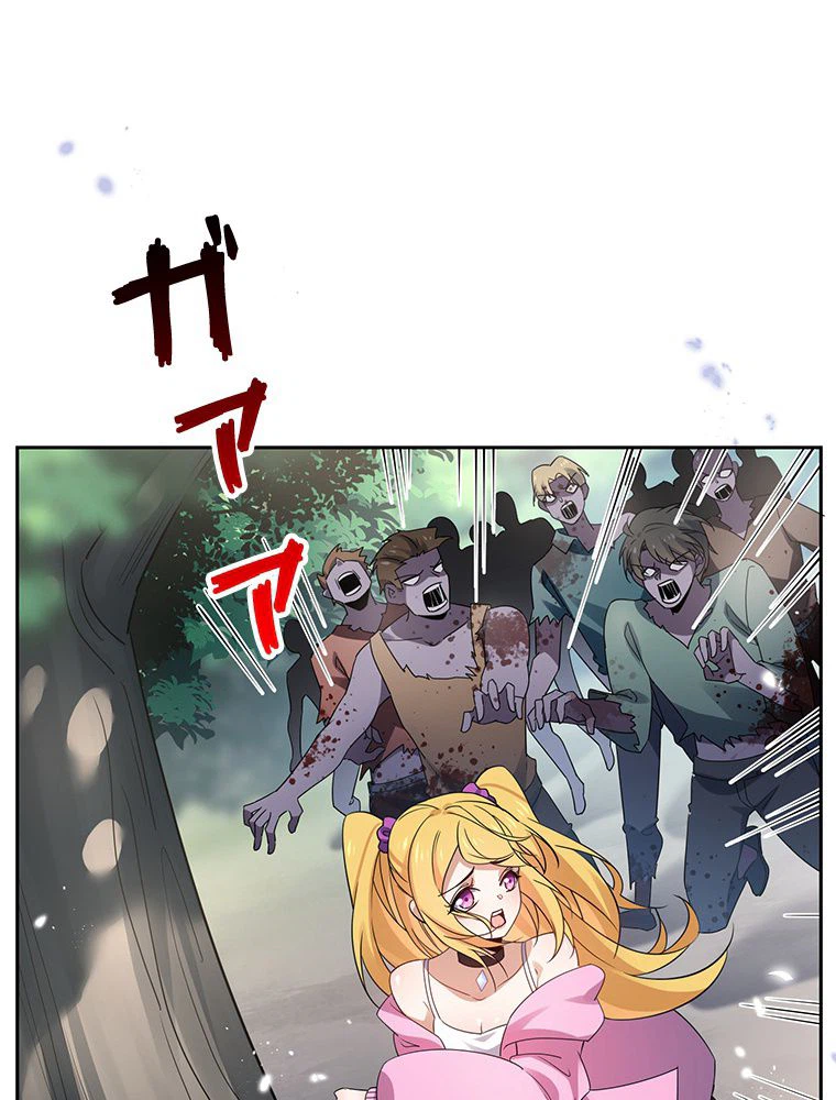 ページ 3 — 第84話