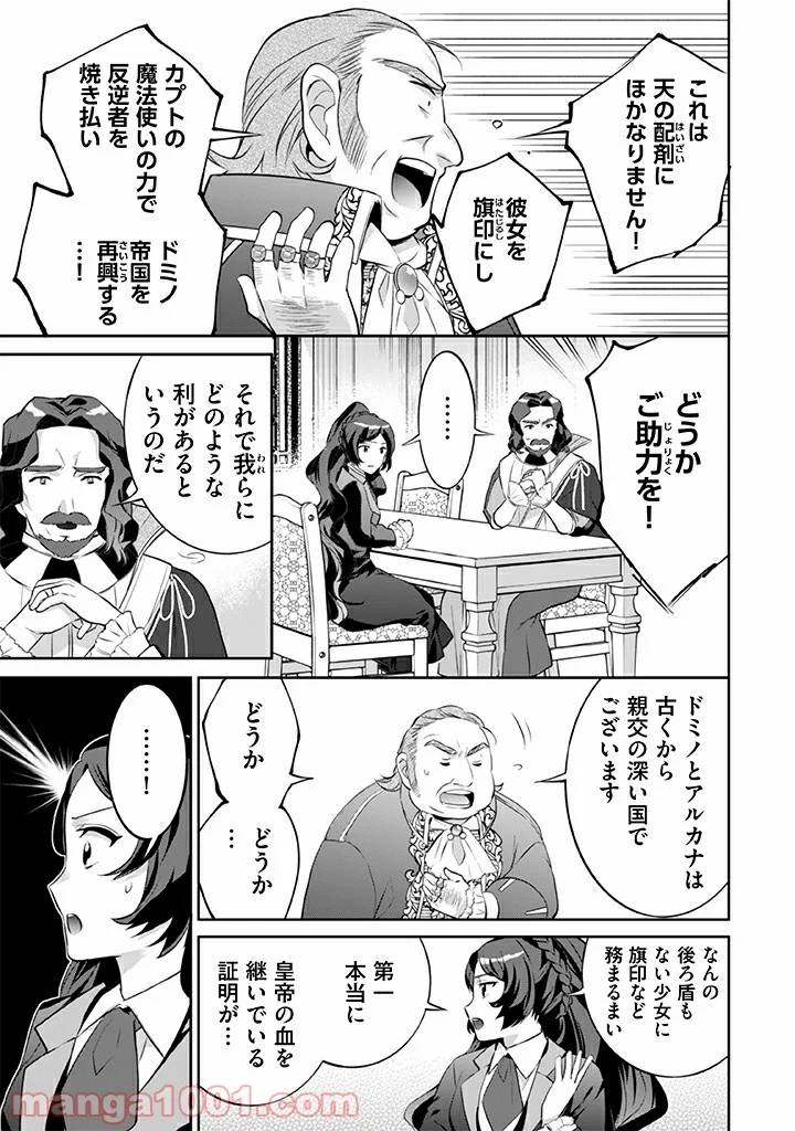ページ 15 — 第25話