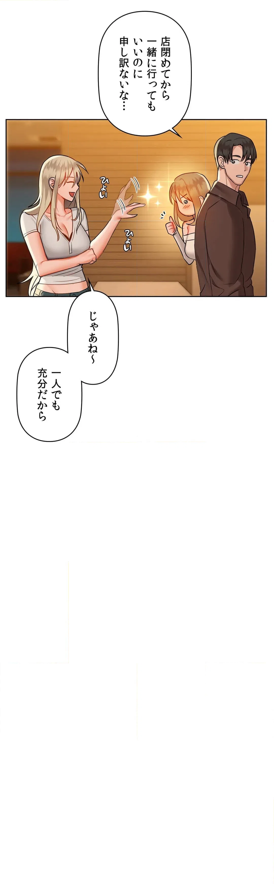 ページ 12 — 第31話