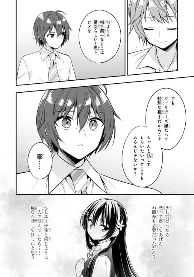 ページ 6 — 第24.1話