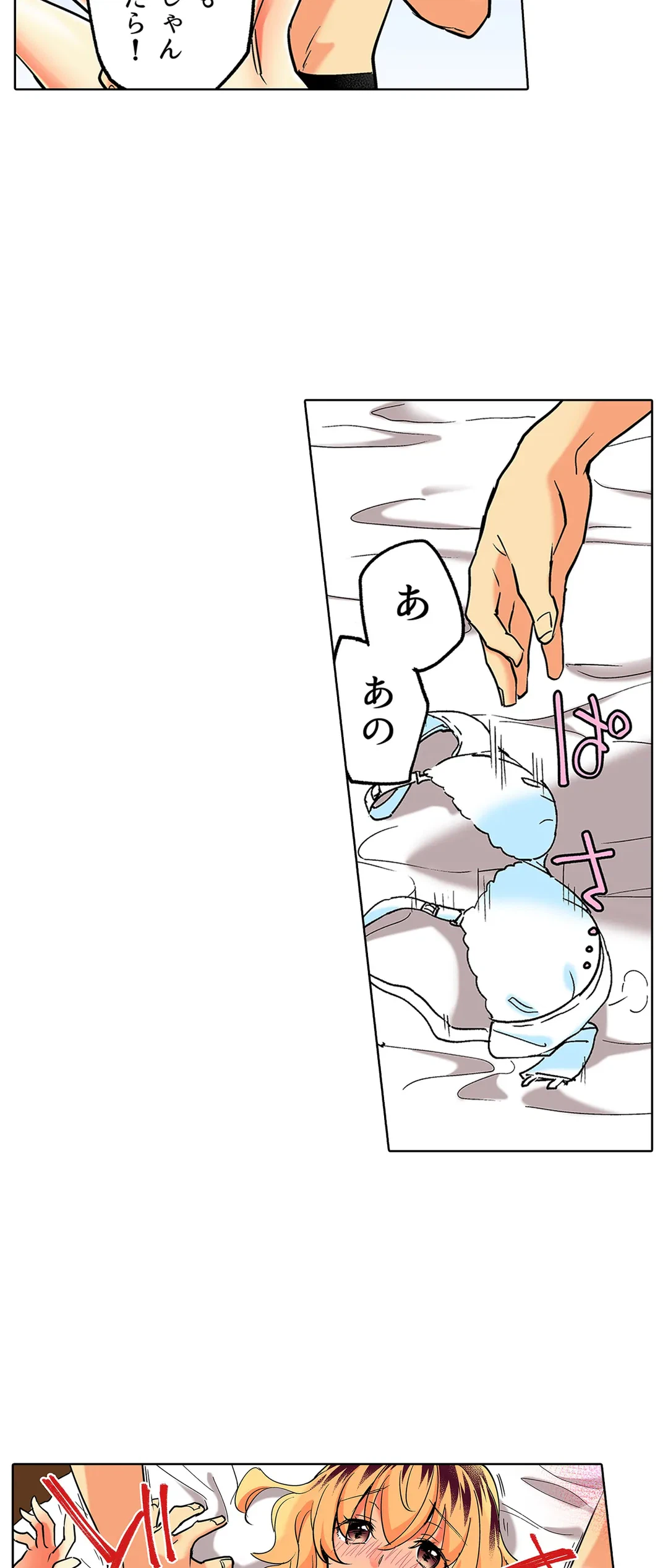 ページ 31 — 第31話