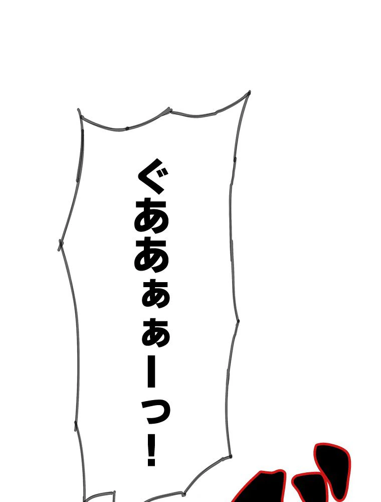 ページ 9 — 第9話