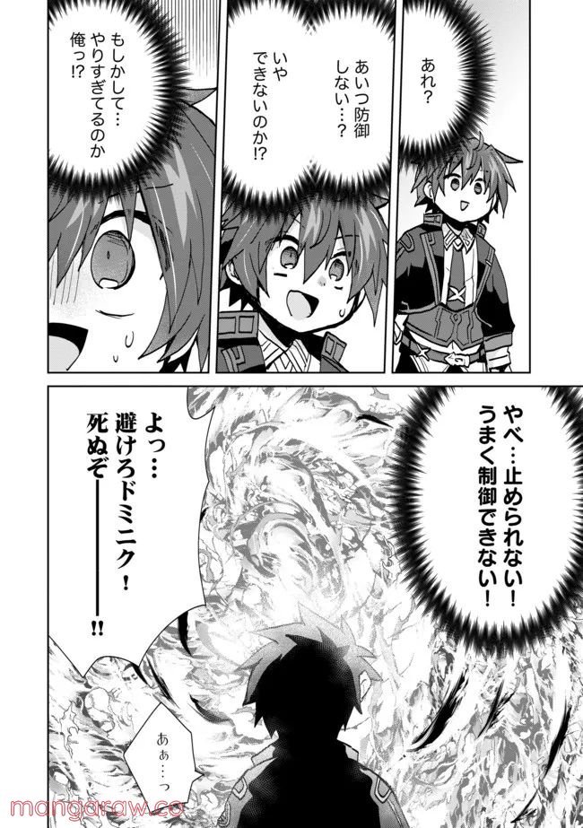 ページ 16 — 第13話