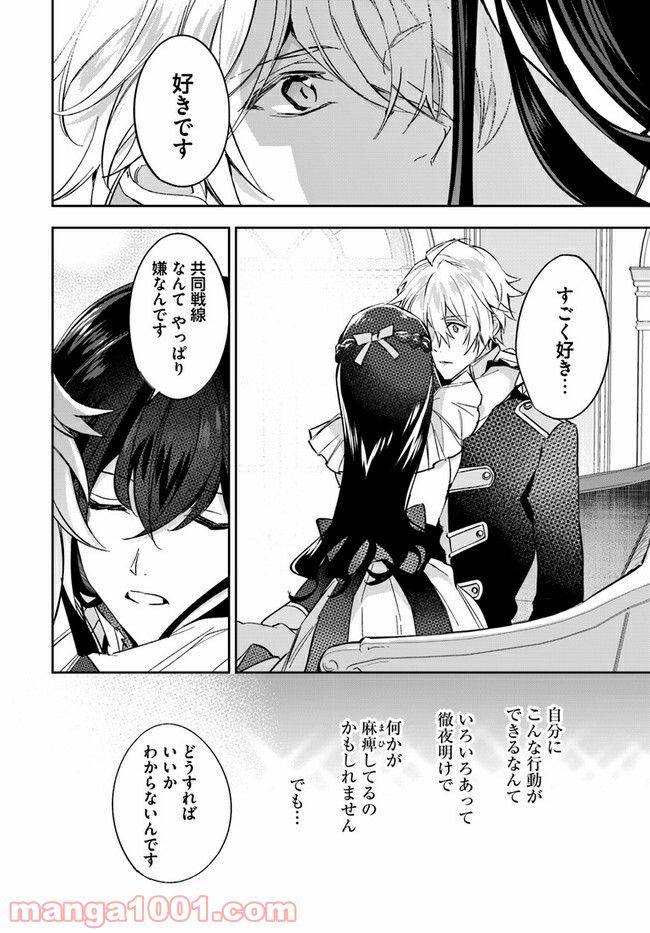 ページ 7 — 第13.2話