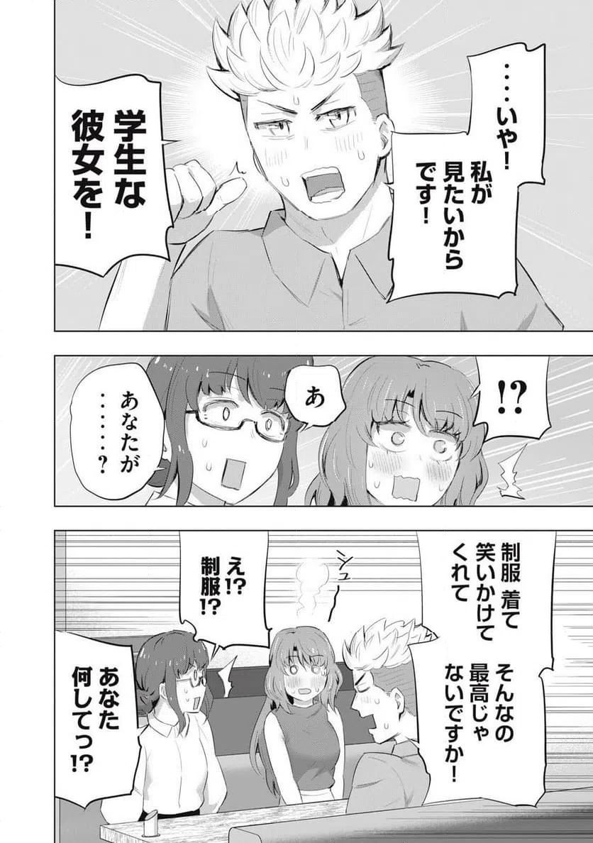 ページ 12 — 第25話