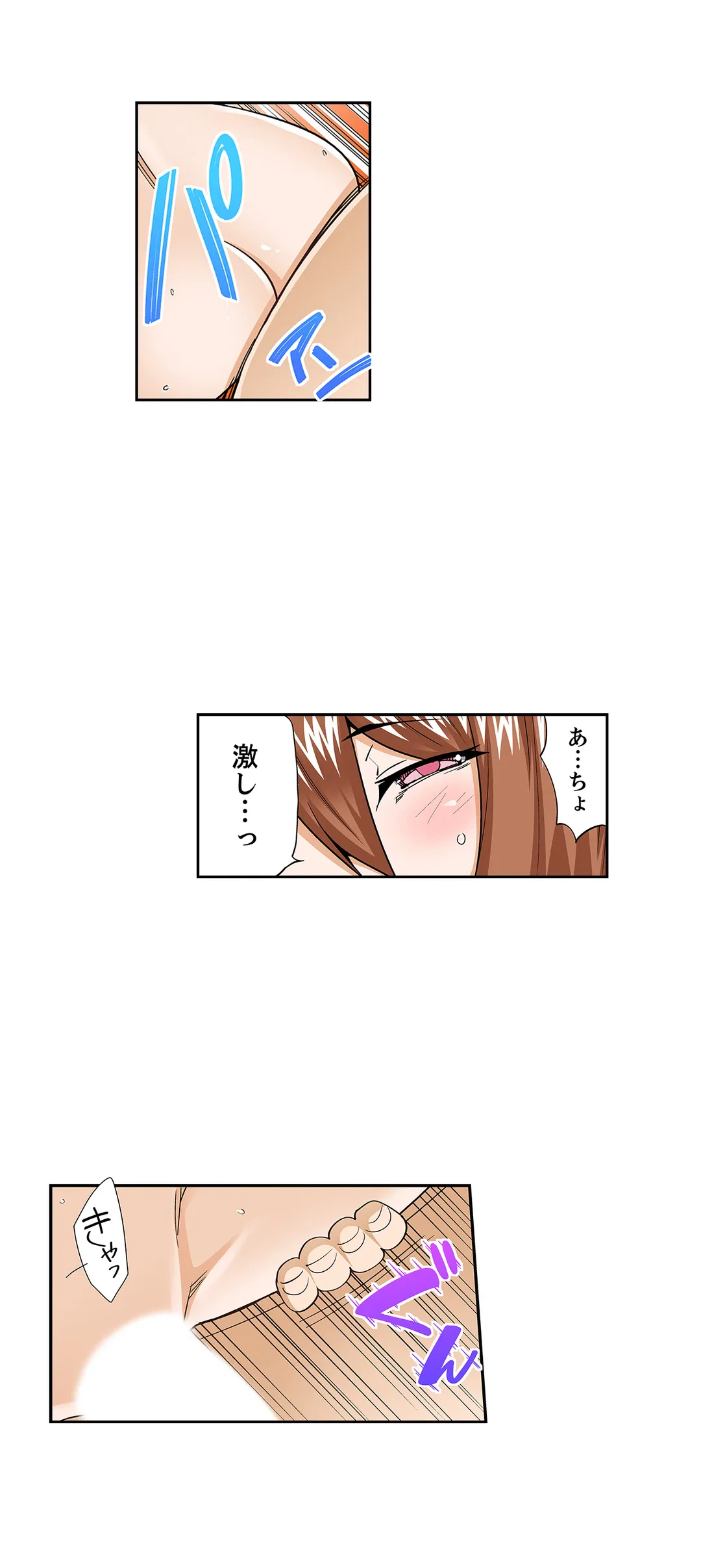 ページ 9 — 第53話