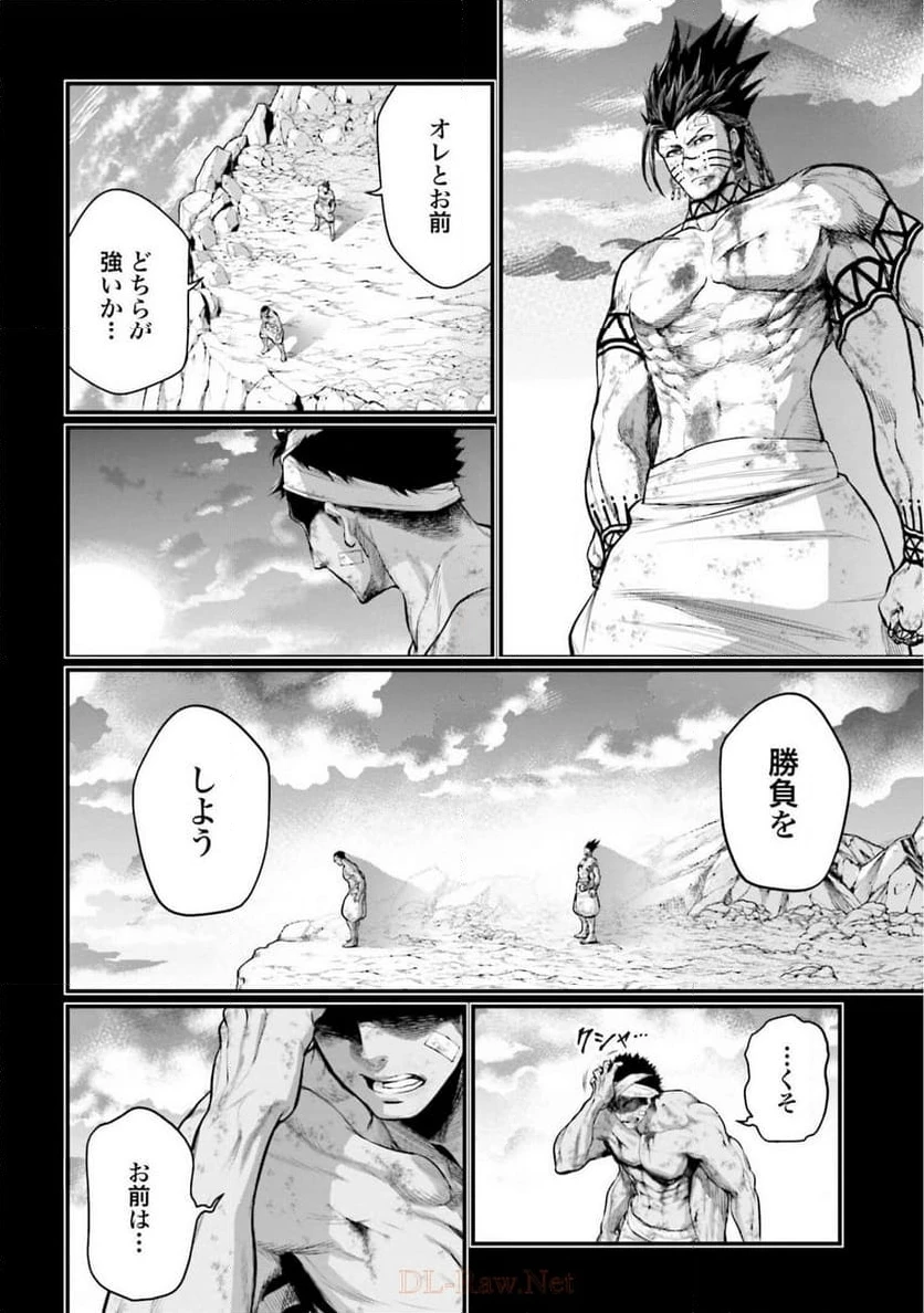 ページ 20 — 第37話