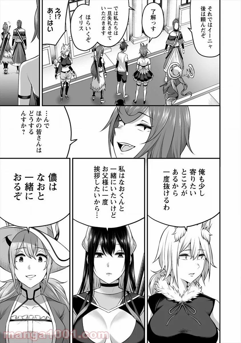 ページ 13 — 第14話