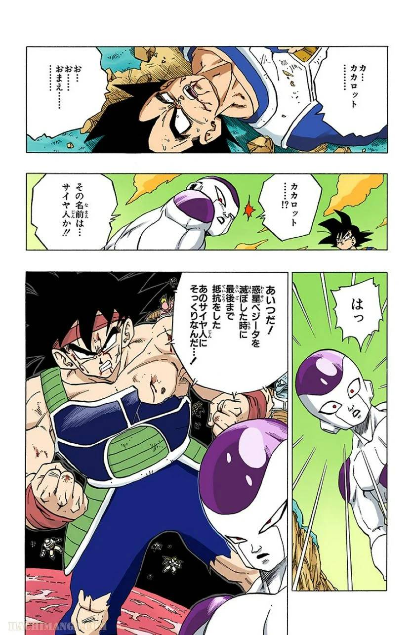 ページ 23 — 第26話