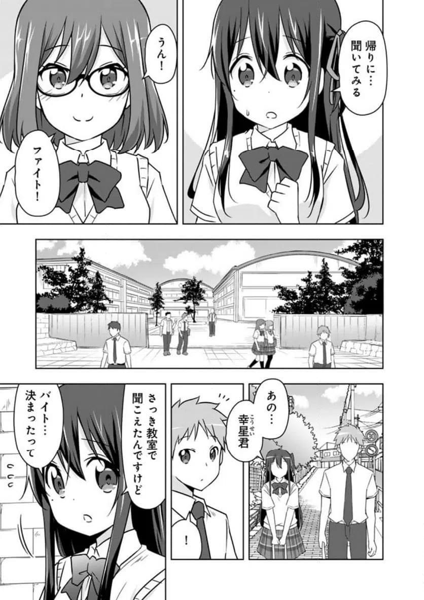 ページ 3 — 第28話