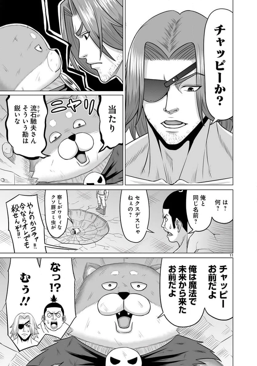 ページ 11 — 第31話