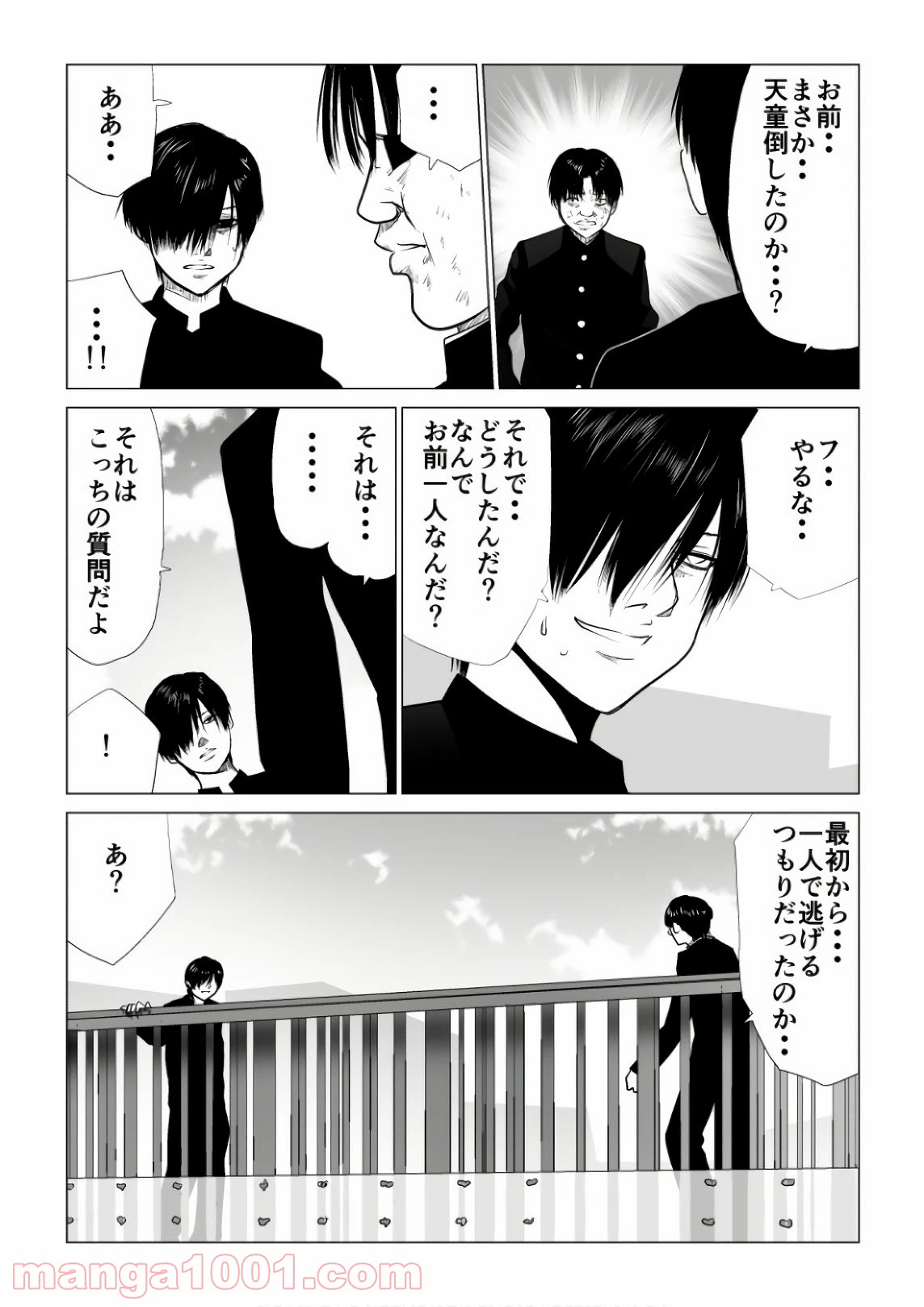ページ 4 — 第62話